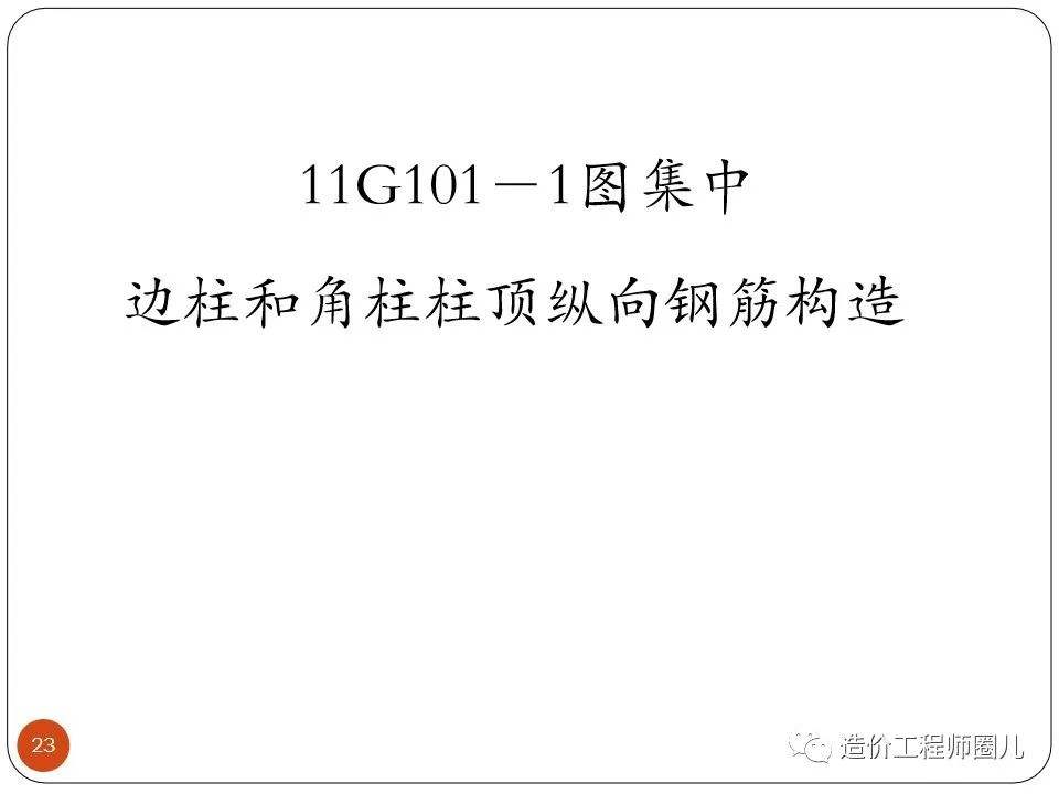 結構工程師考試科目有幾門,結構工程師要考平法嗎  第2張