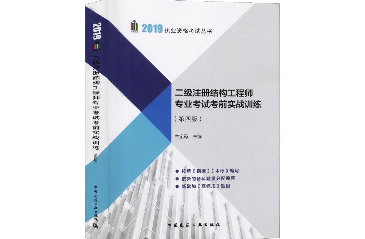 二級結構工程師題型有哪些,二級結構工程師題型  第1張