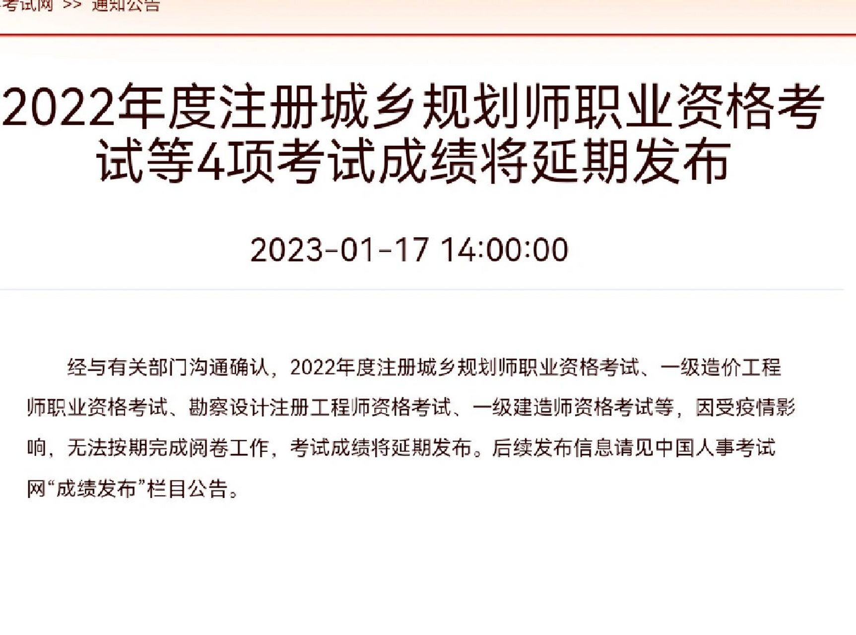 一級注冊結構工程師工作年限一級注冊結構工程師執業有效期  第2張