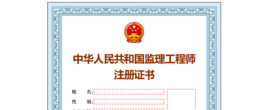 監理工程師注冊審核,監理工程師注冊審核嚴格嗎  第1張