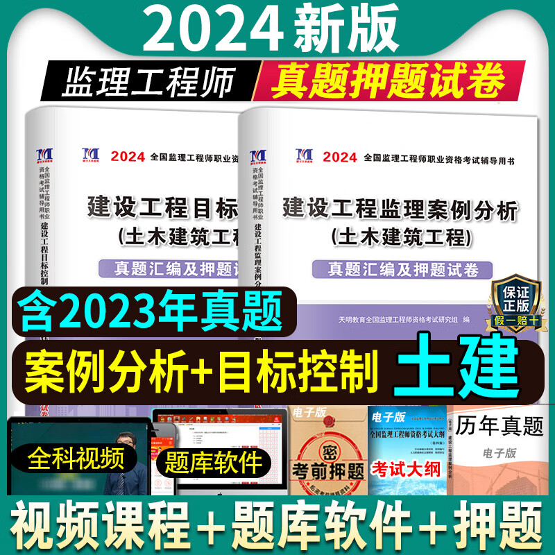 注冊監理工程師歷年真題及格能過嗎,注冊監理工程師歷年真題  第1張