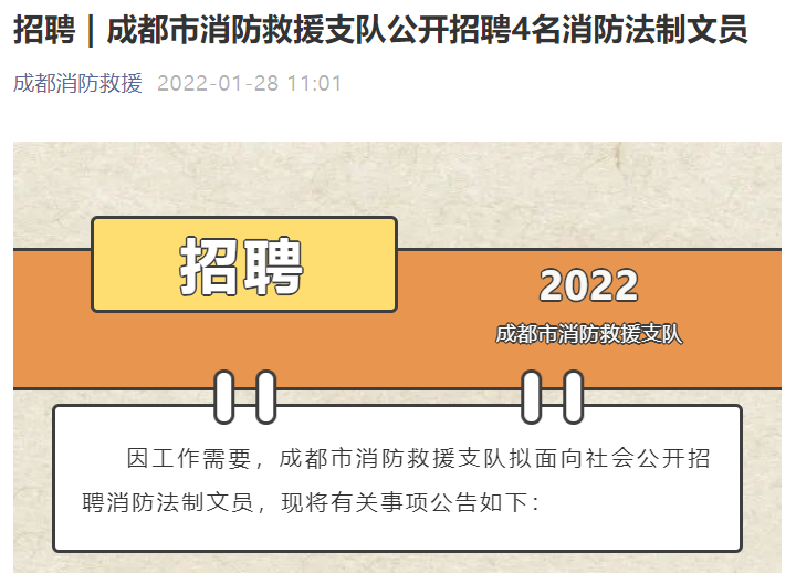 山東消防工程師報考資格山東消防工程師招聘  第2張