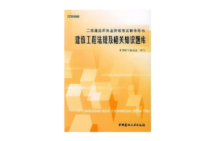 二級建造師題型有哪些二級建造師題型  第1張