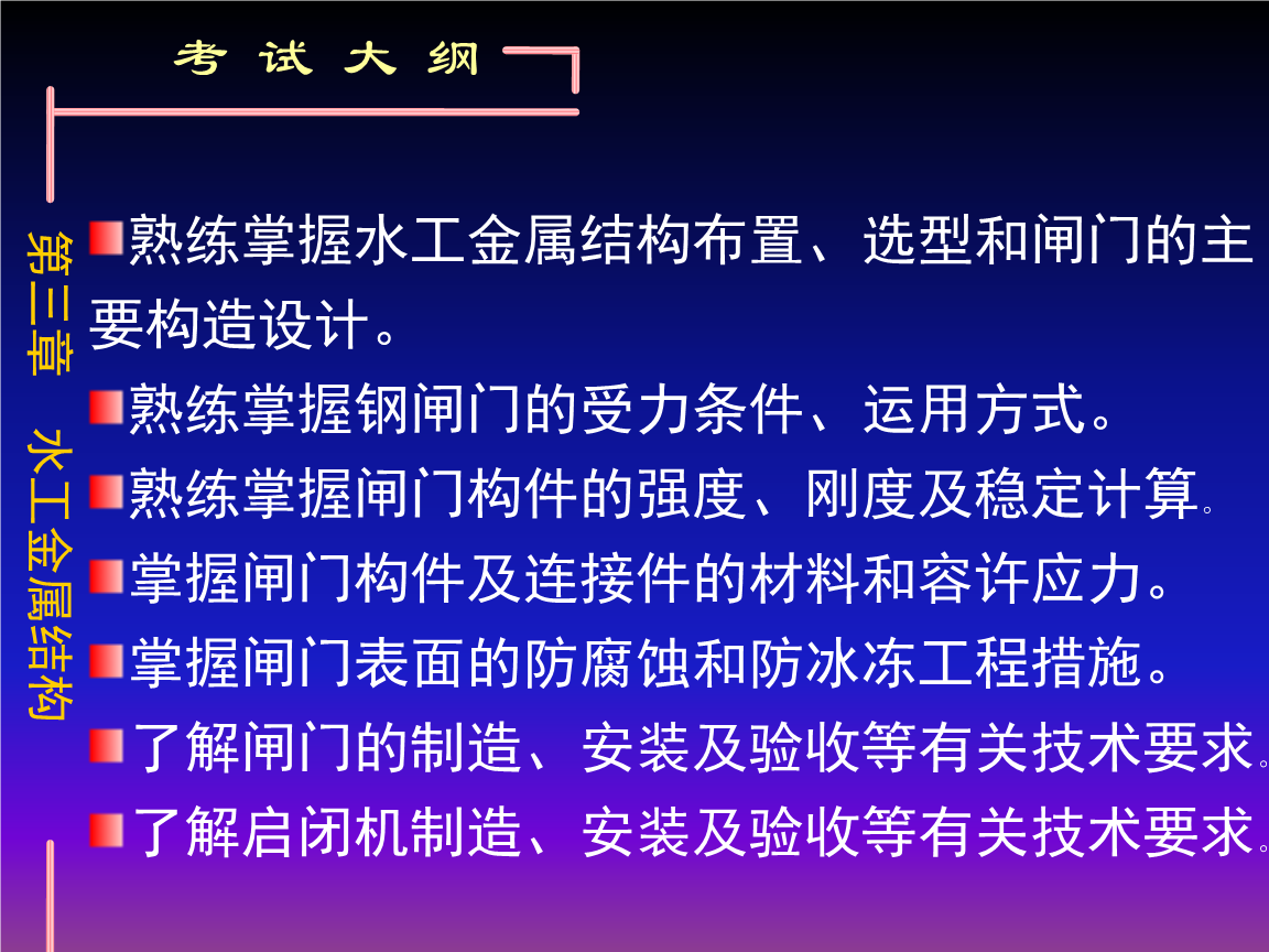 水工結構工程師怎么報名,水工結構工程師怎么報名的  第2張