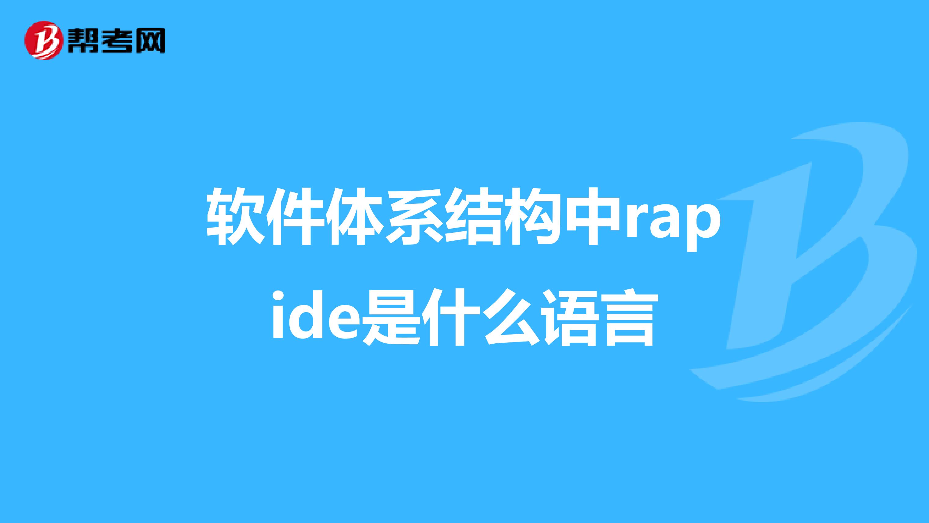 體系工程師面試常見問題,正泰結構工程師面試經歷  第2張