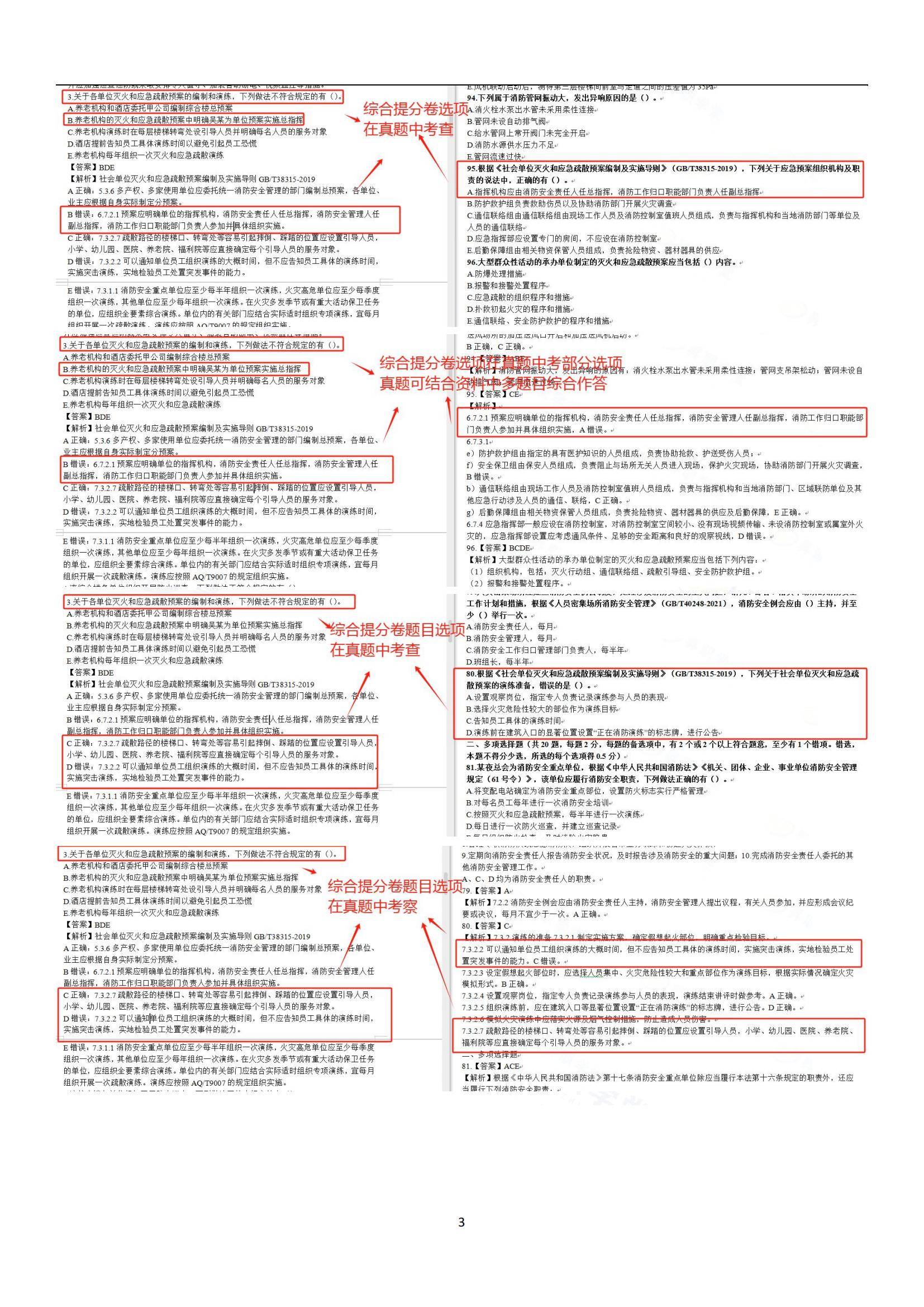 一級消防工程師報名考試條件一級消防工程師報名考試條件要求  第1張