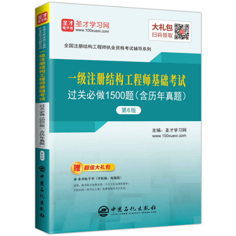 結構工程師2019視頻課程,結構工程師2019視頻  第2張