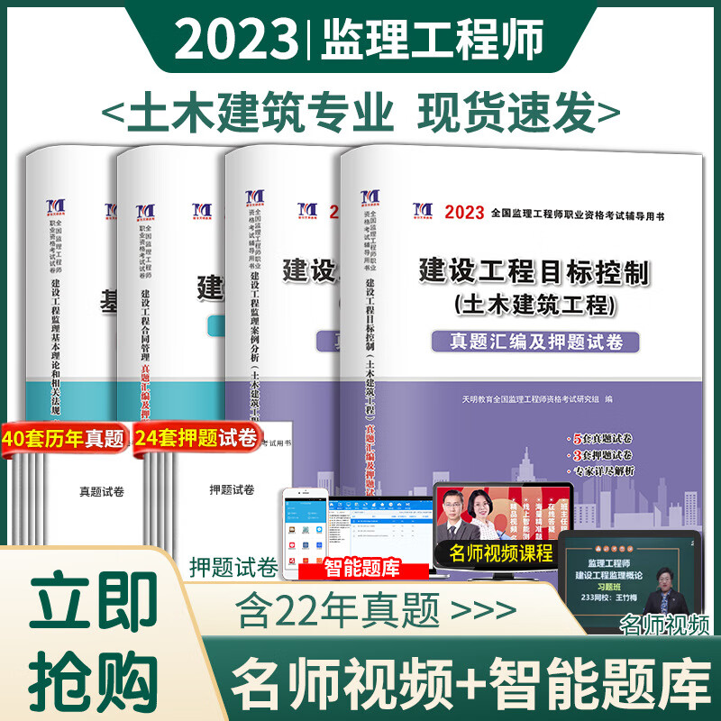 監理工程師考試科目有哪些,監理工程師考哪幾科  第2張