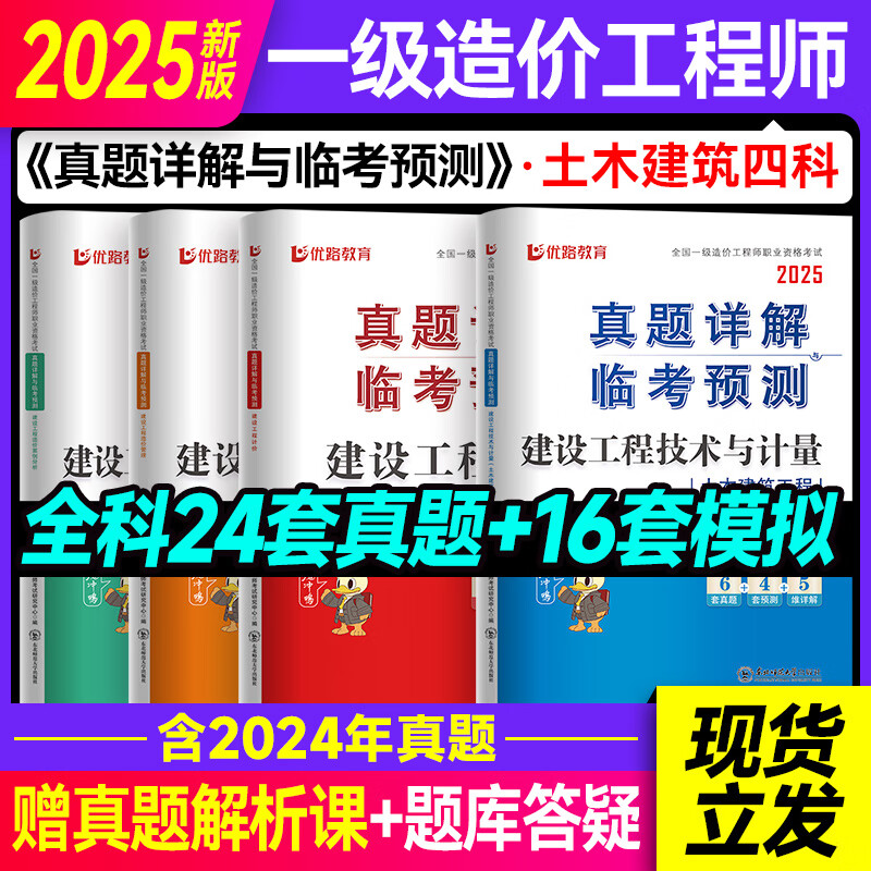 注冊造價工程師考試試題注冊造價工程師考試內容  第1張