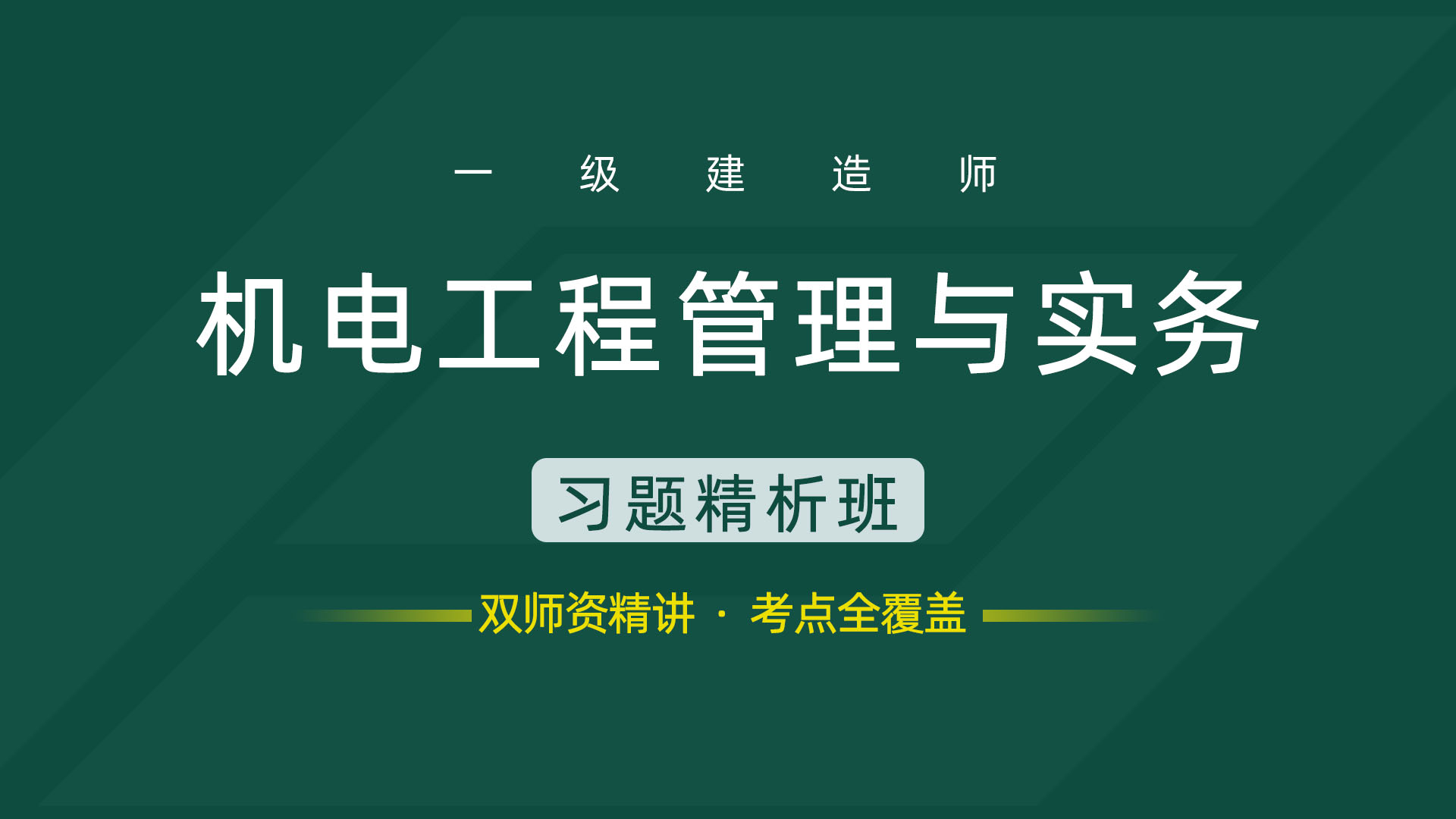 2014造價工程師繼續教育考試答案2014造價工程師繼續教育  第1張