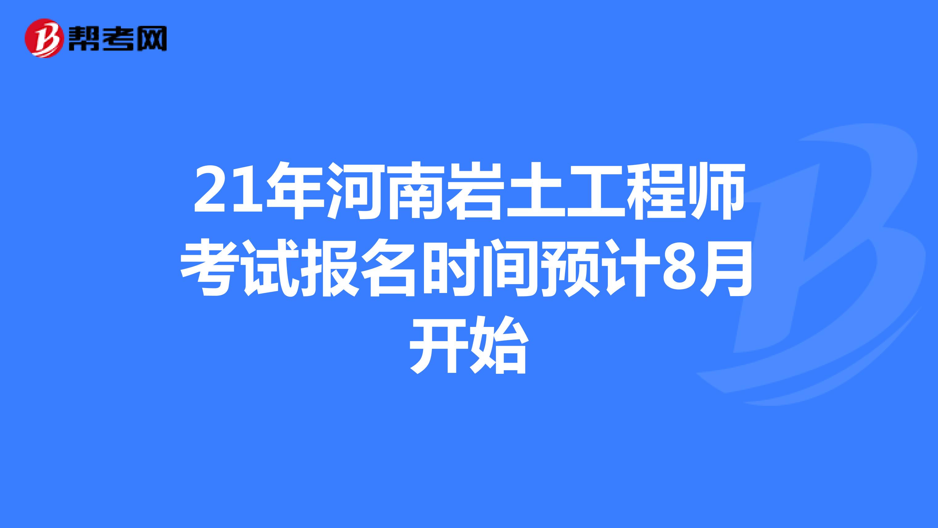 巖土工程師考試app,巖土工程師考試培訓(xùn)網(wǎng)站  第1張