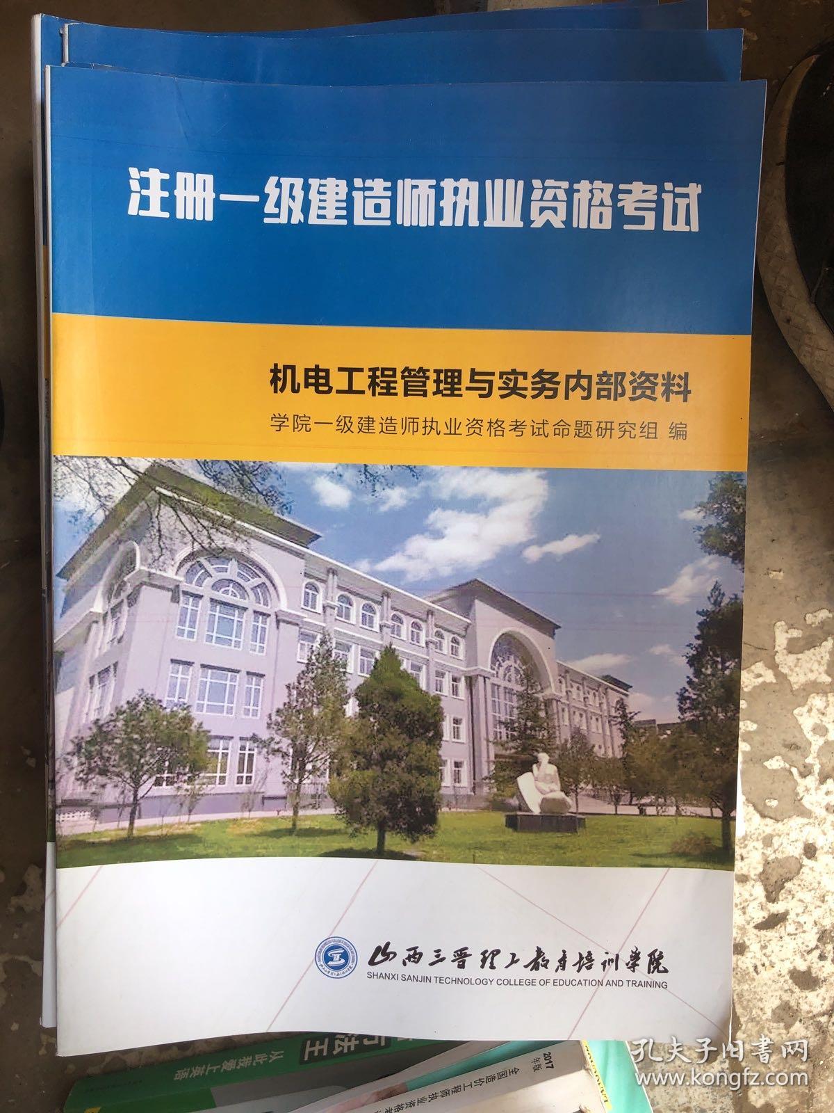 一級注冊建造師考試一級注冊建造師考試報名條件  第1張