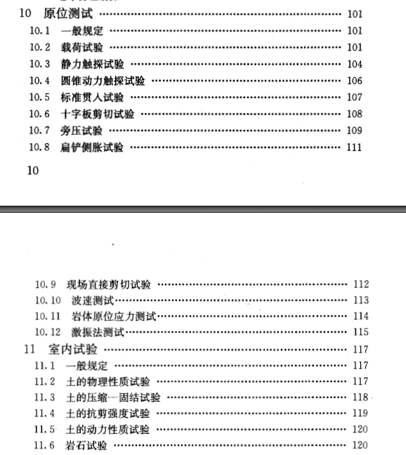 注冊(cè)巖土工程師要考哪些科目注冊(cè)巖土工程師必備書(shū)知乎  第2張