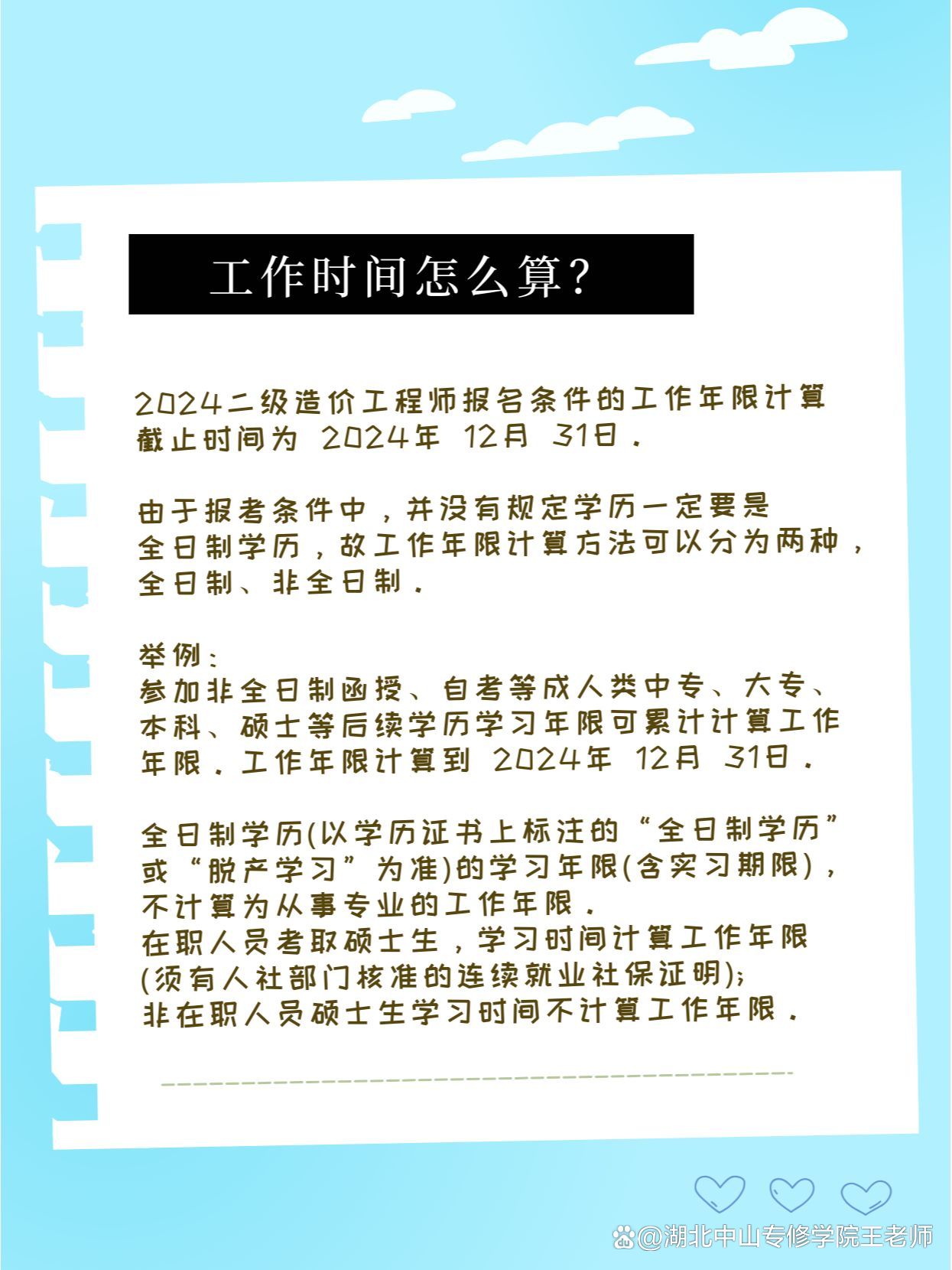 造價工程師使用年限規定,造價工程師使用年限  第1張