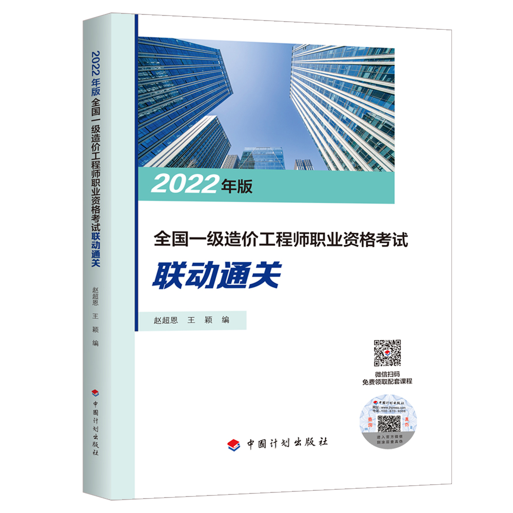 全國造價員考試真題及答案解析全國造價工程師考試資料  第1張