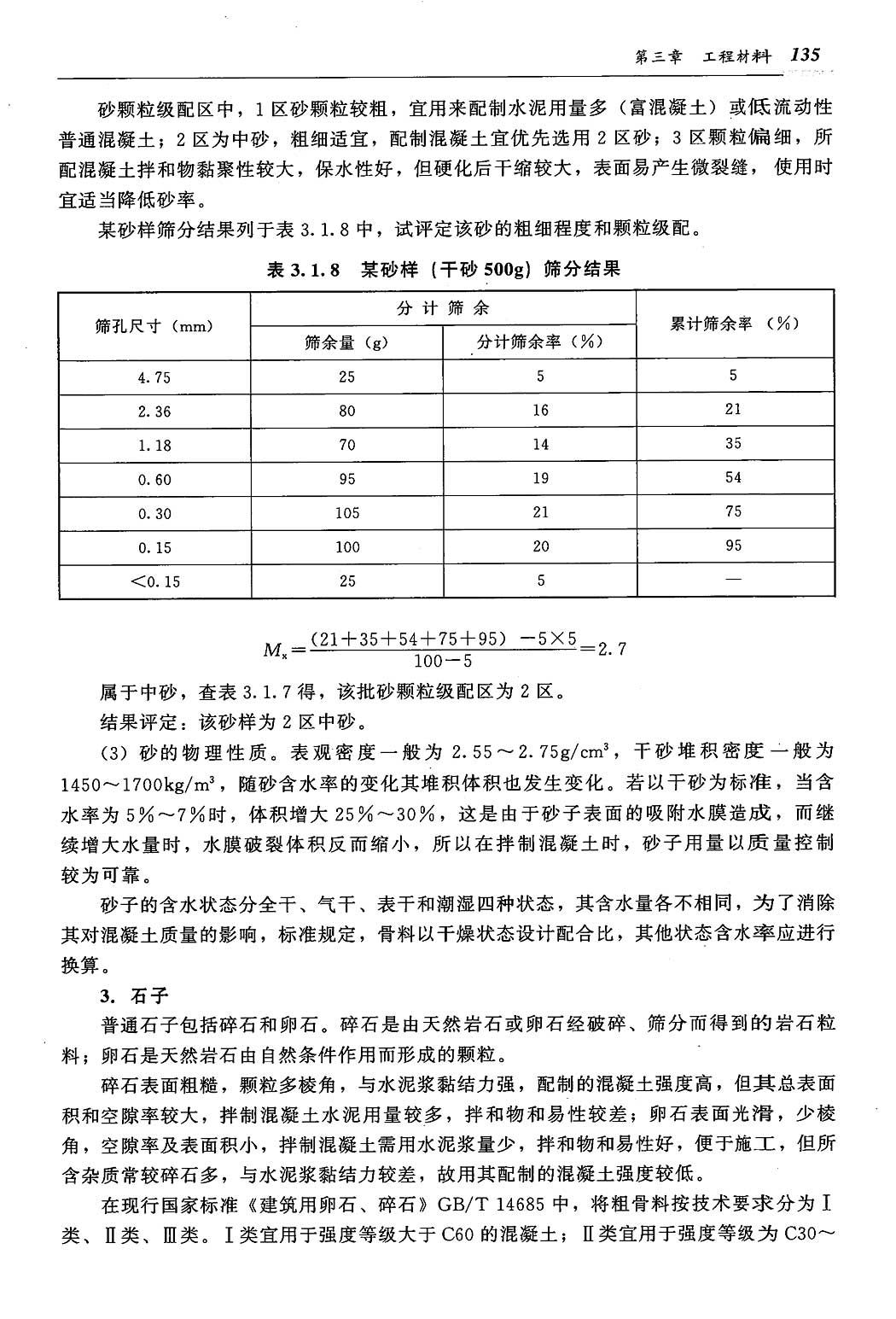 全國造價員考試真題及答案解析全國造價工程師考試資料  第2張