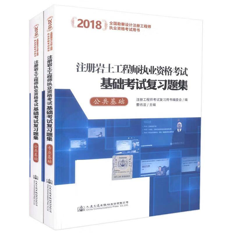 注冊巖土工程師基礎考試考點注冊巖土工程師基礎考試時間安排  第1張