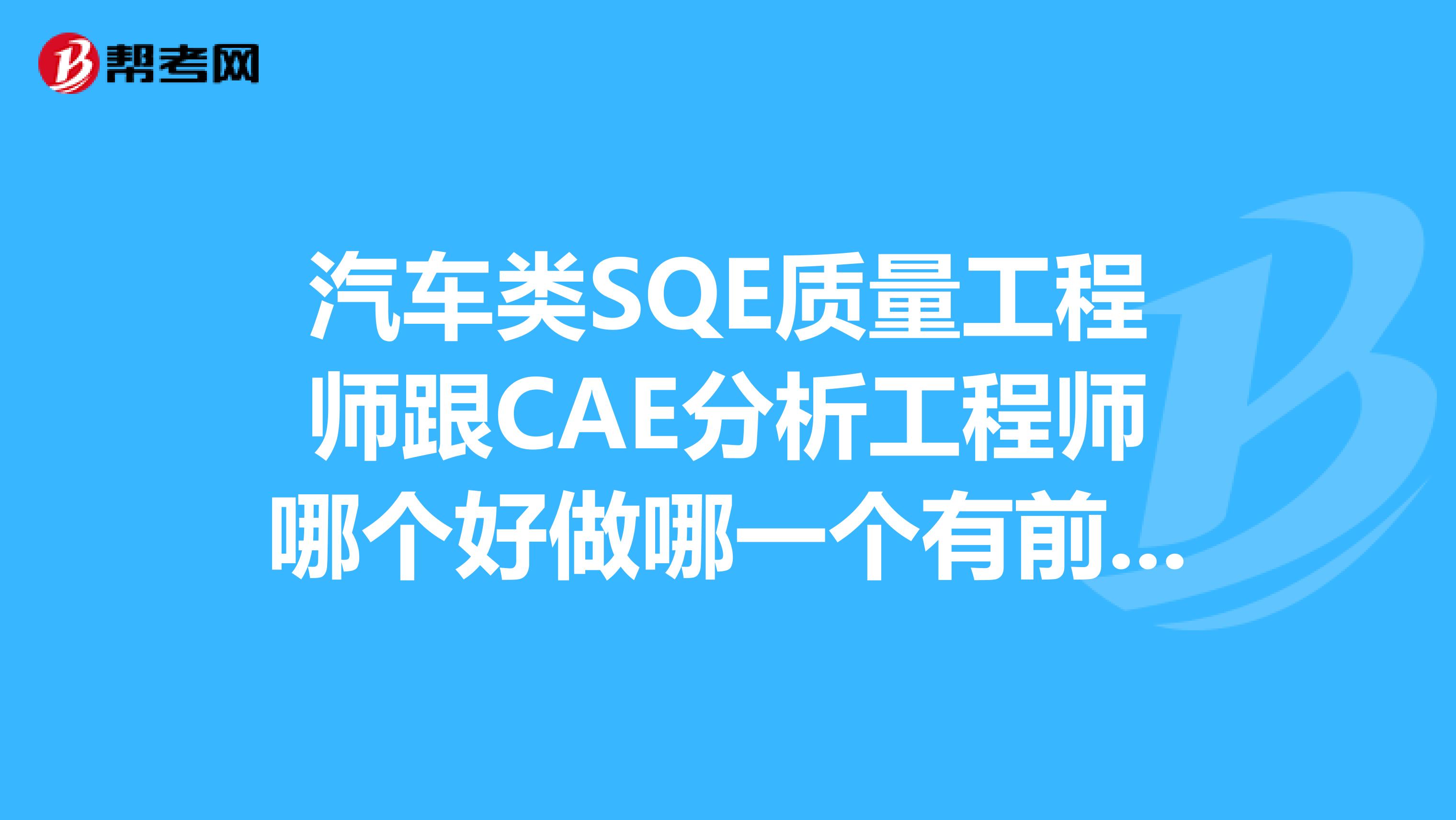 結(jié)構(gòu)cae工程師是什么,aecom結(jié)構(gòu)工程師待遇  第1張