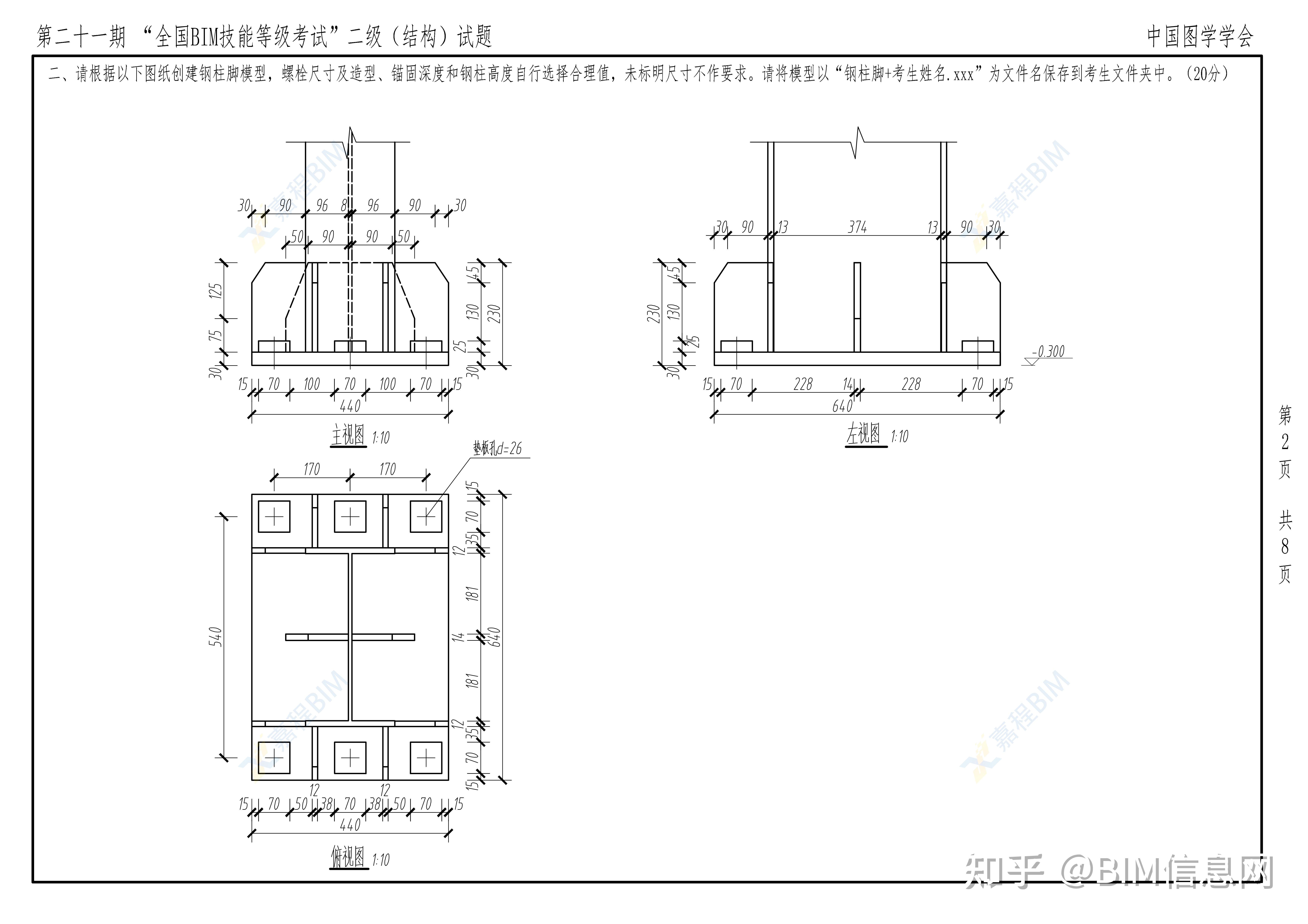 bim中級(jí)工程師考試吧bim中級(jí)工程師證書怎么樣  第1張