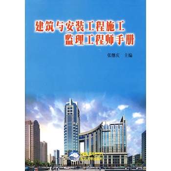 注冊監理工程師教材有幾本書?注冊監理工程師書籍  第1張