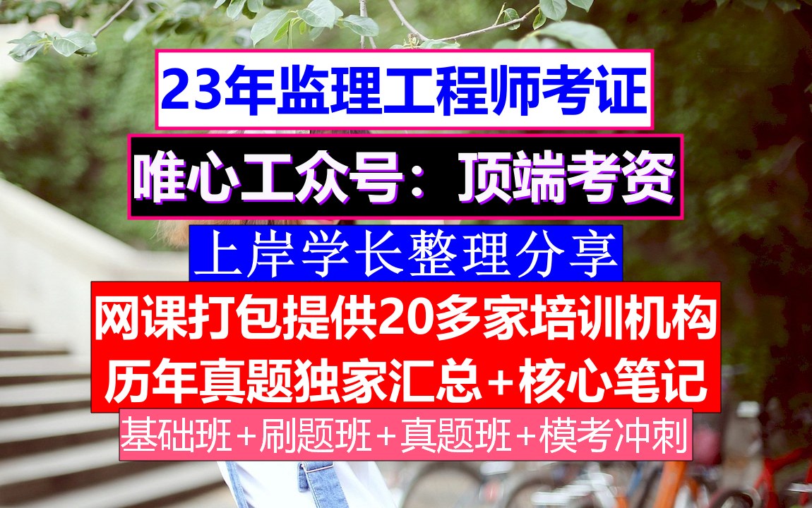 杭州監理工程師招聘網站杭州監理工程師招聘網  第1張