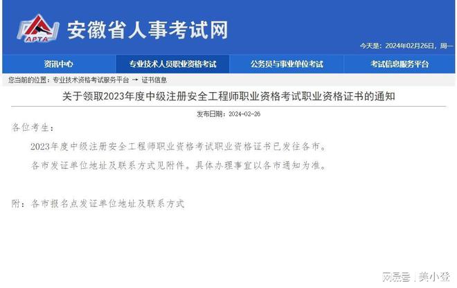 注冊安全工程師本人調用,安全工程師注冊到了單位,要承擔什么責任?  第2張