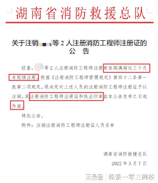 聽說消防工程師要取消,不知道是不是真的,取消消防工程師和造價(jià)工程師  第1張