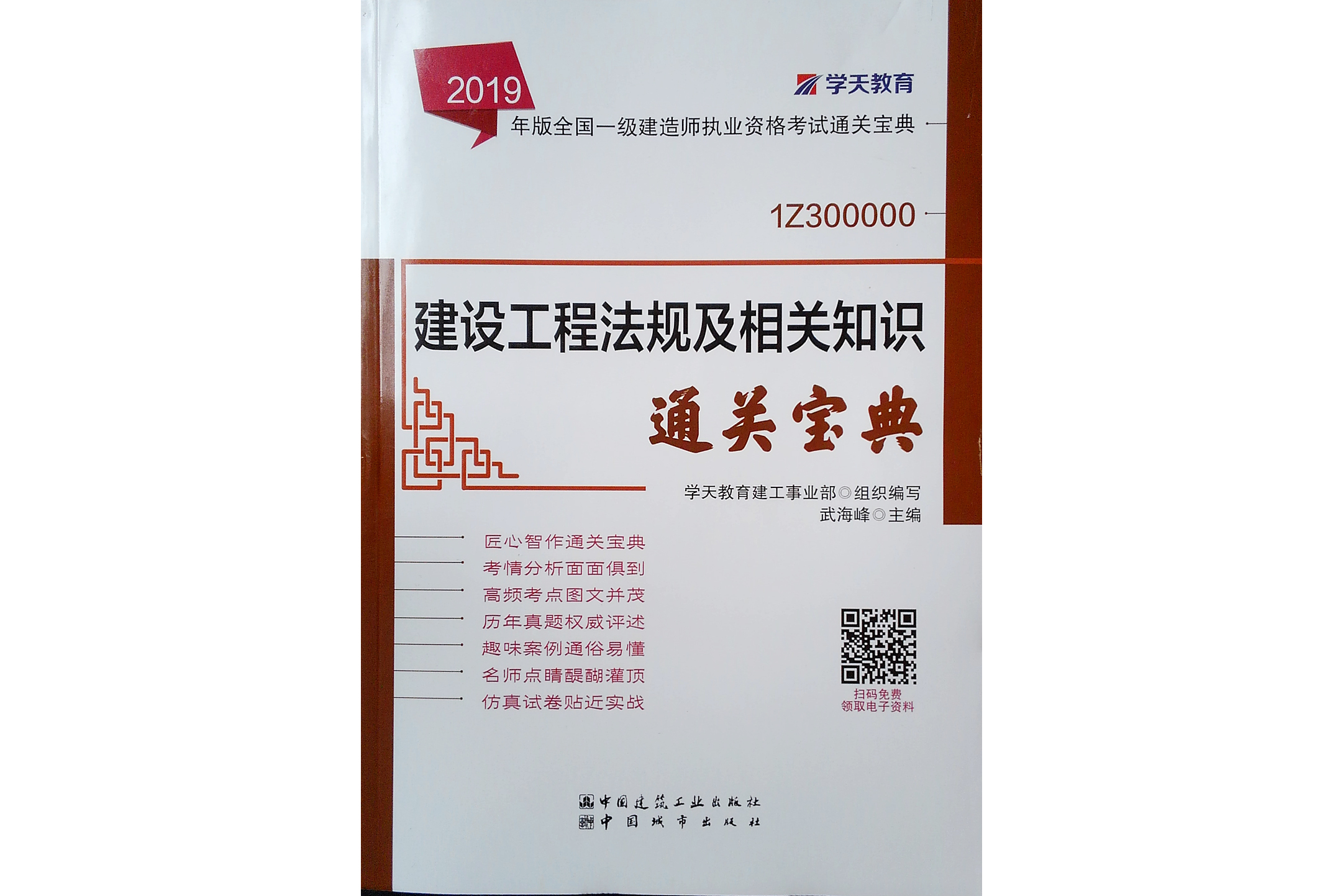 一級建造師礦業教材一級建造師礦業教材章節  第1張