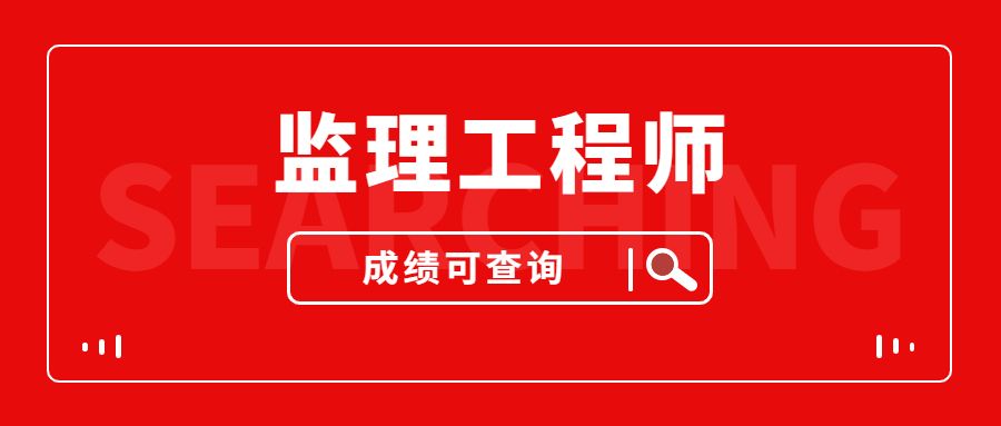 江蘇省專業監理工程師注銷江蘇監理工程師取消  第2張