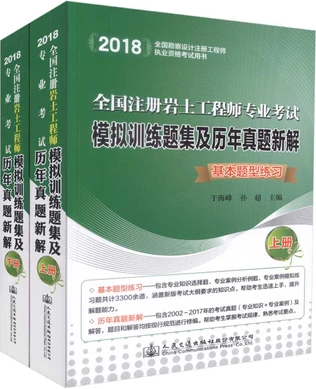 注冊巖土工程師專業考試都是選擇題嗎注冊巖土工程師非專業考試真題  第1張