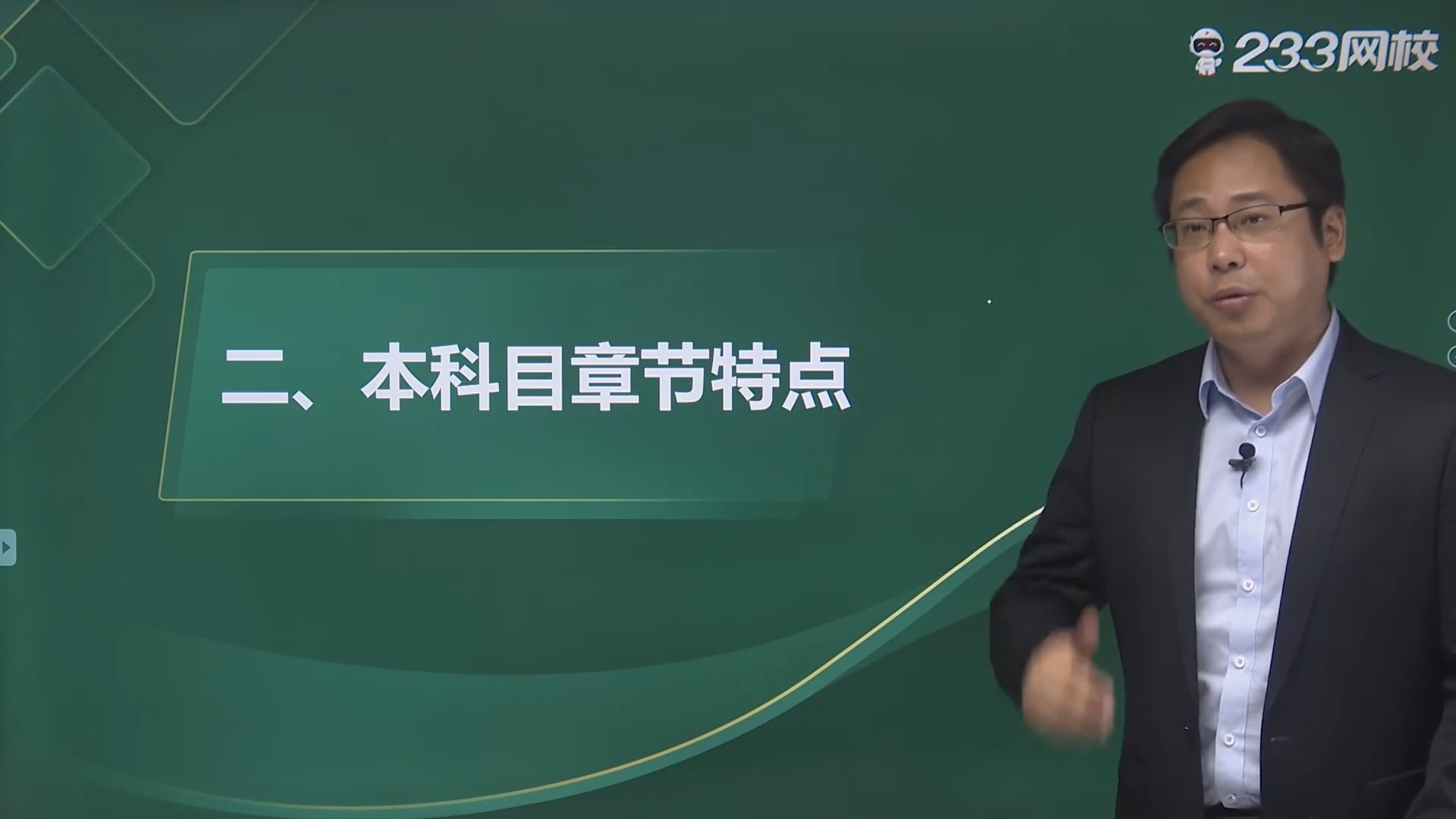 安全工程師建筑實務哪個老師講的好,安全工程師建筑實務林軒  第1張