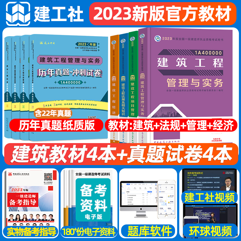 機電一級建造師考試真題,機電一級建造師考試真題及答案  第1張