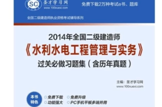 2021水利二級建造師報考時間,水利二級建造師報名時間  第1張