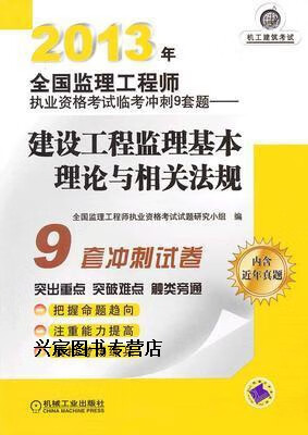 2013年監理工程師成績查詢時間2013年監理工程師  第1張