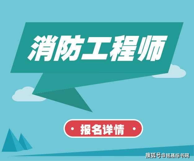 消防工程師證有什么用知乎消防工程師證真的有用嗎  第1張