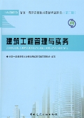 2021一級建造師視頻教學全免費課程,一級建造師免費視頻課件  第1張