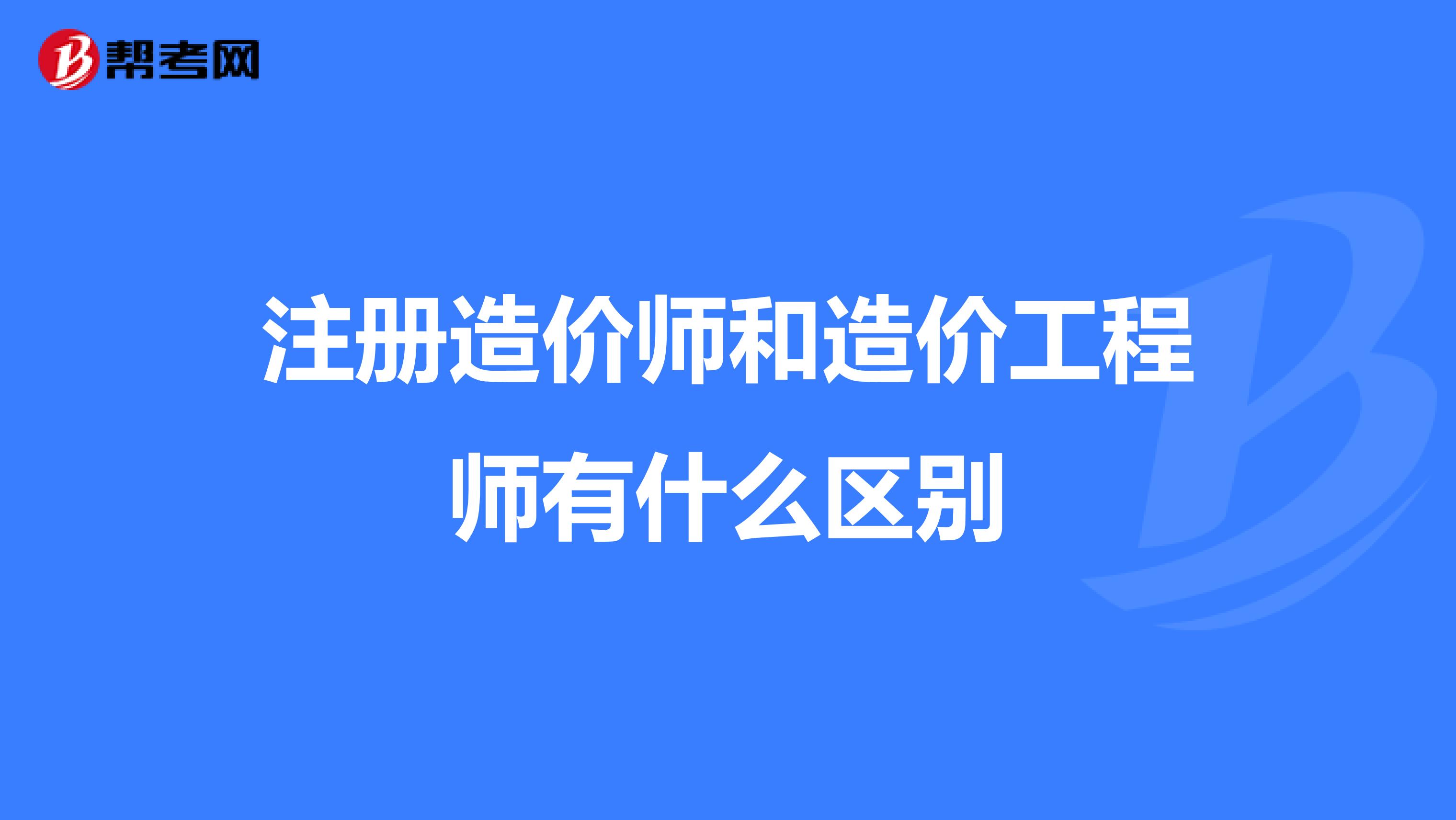 2017造價(jià)工程師云盤2021造價(jià)工程師教材百度云  第1張