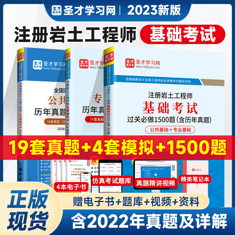 注冊巖土工程師基礎考試怎么樣啊注冊巖土工程師基礎考試怎么樣  第1張