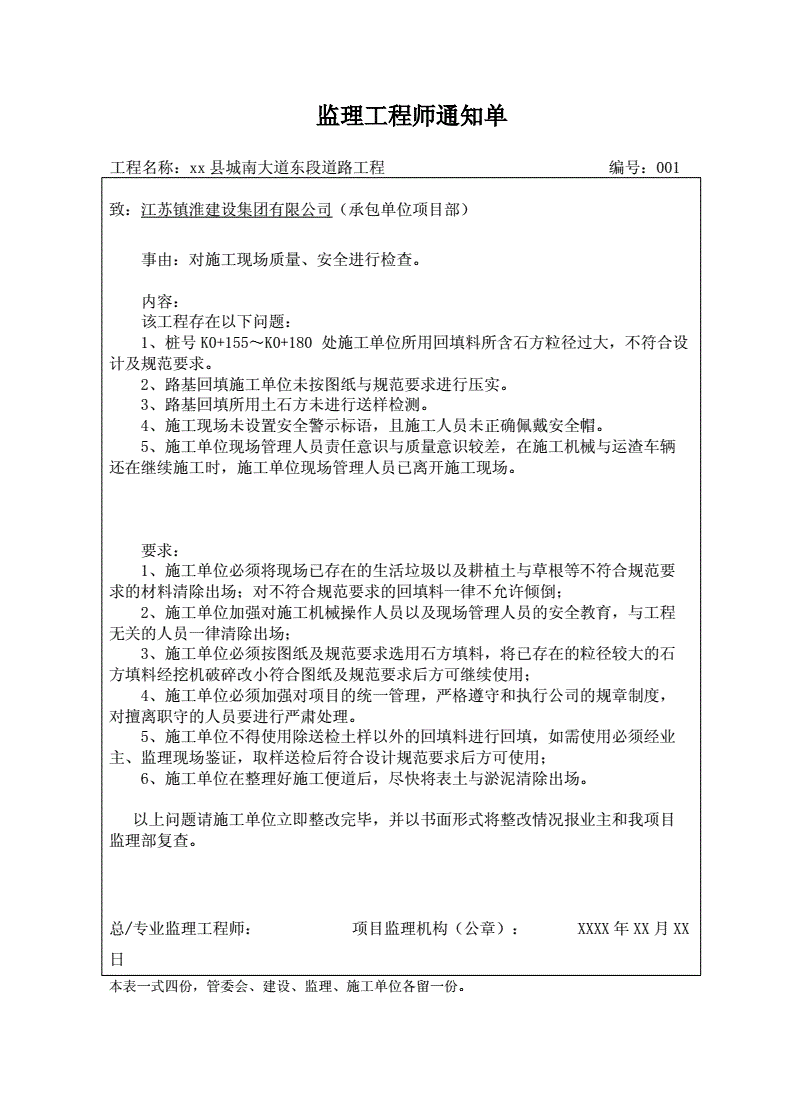 工程監理宣傳報道范文監理工程師新聞稿  第2張