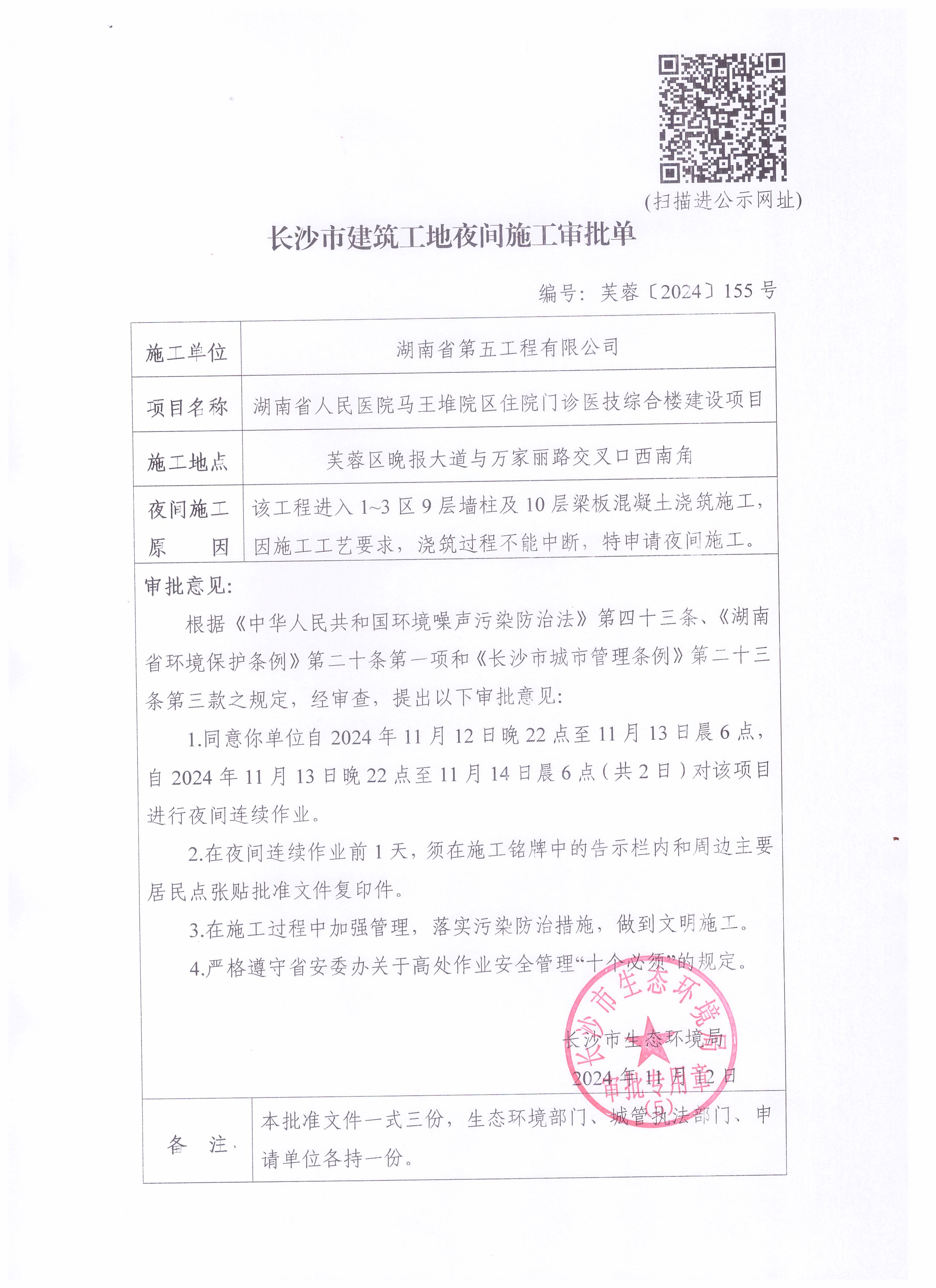 關于陜西省注冊巖土工程師通過后審核的信息  第2張