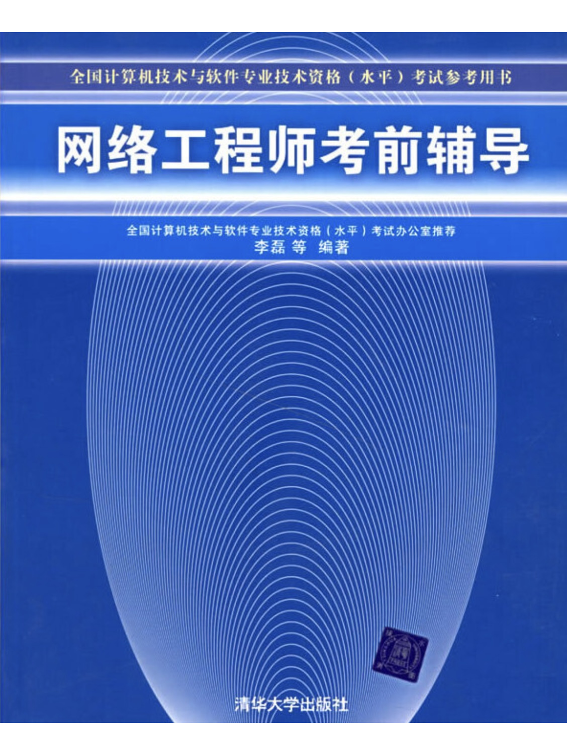 結構工程師考前培訓結構工程師認證培訓  第1張