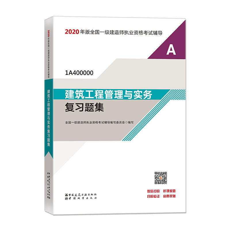 一級建造師書籍幾年改版一次,一級建造師書籍  第1張