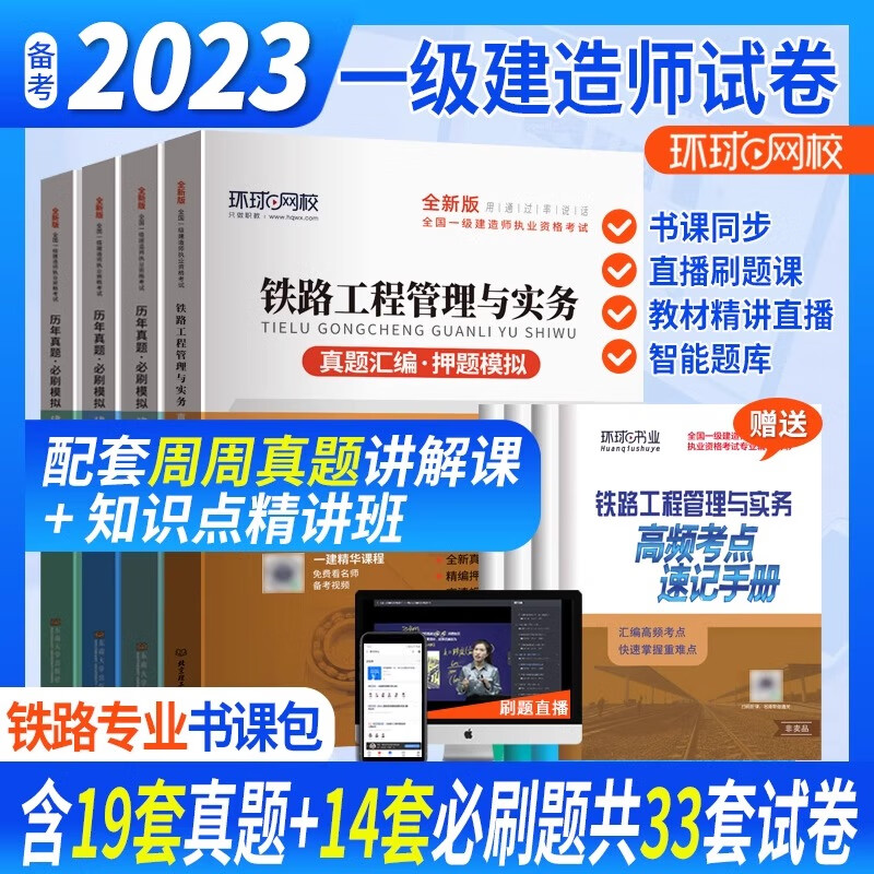 2019年一級建造師建筑實務真題解析2019年一級建造師考試真題  第1張