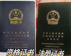 國家一級消防工程師證書查詢國家一級消防工程師證書  第1張