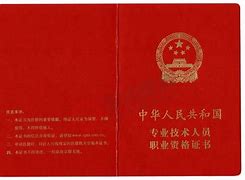 國家一級消防工程師證書查詢國家一級消防工程師證書  第2張