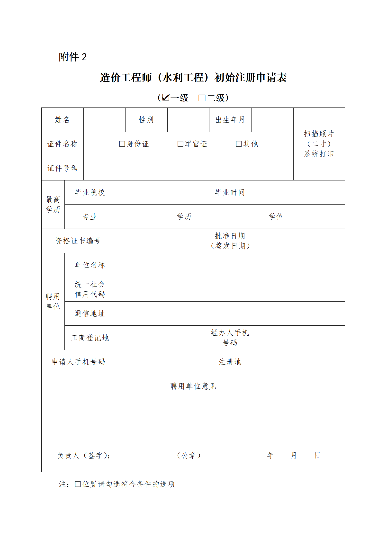 造價(jià)工程師未延續(xù)注冊造價(jià)工程師未延續(xù)注冊被注銷后,多久可以重新注冊  第1張