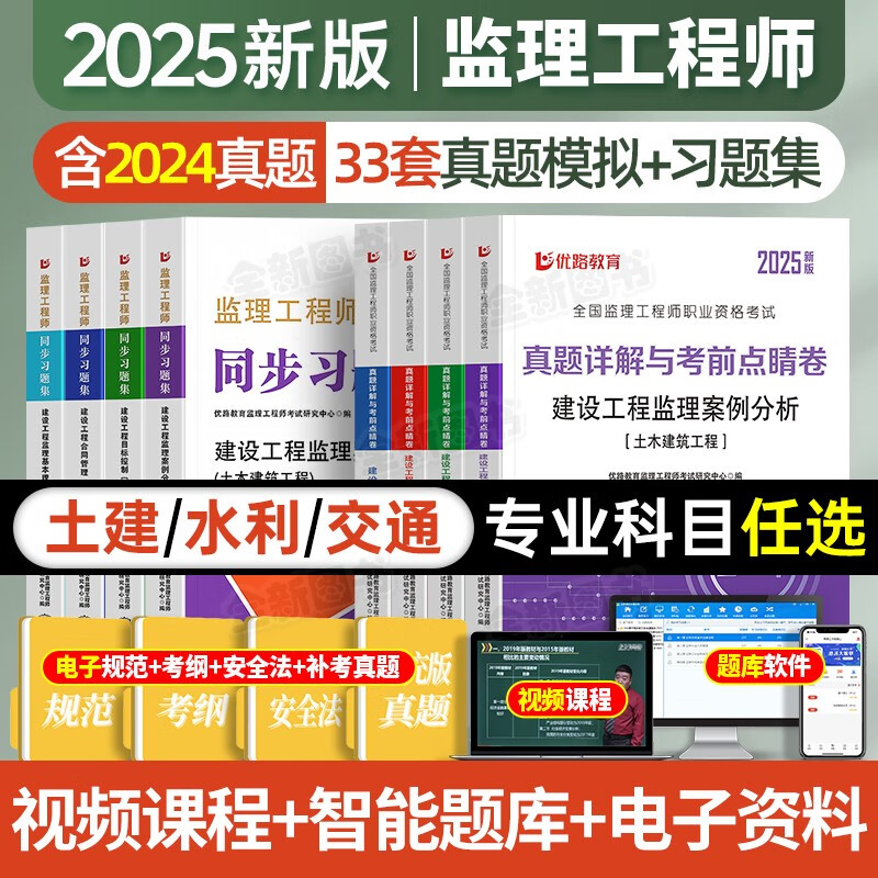 監理工程師考試試卷,監理工程師考試模擬題  第2張