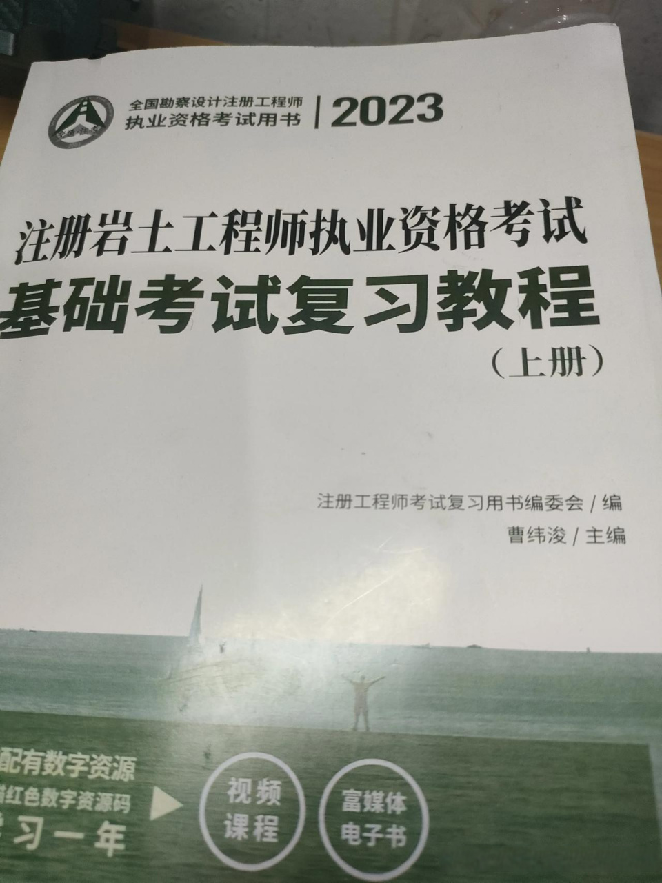 注冊(cè)巖土工程師一年能考過(guò)嗎,注冊(cè)巖土工程師一年能考過(guò)嗎知乎  第2張