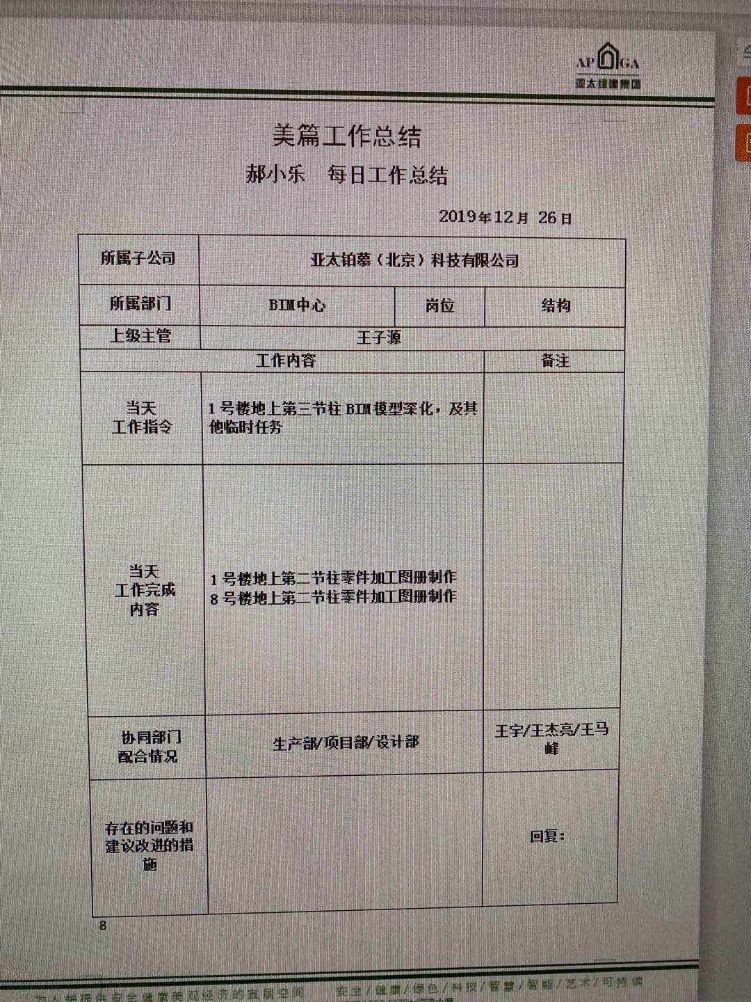 bim工程師報考官方網,bim工程師工作總結  第2張