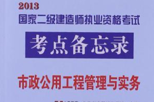 二級建造師報考需要什么文憑條件,二級建造師報告條件  第1張